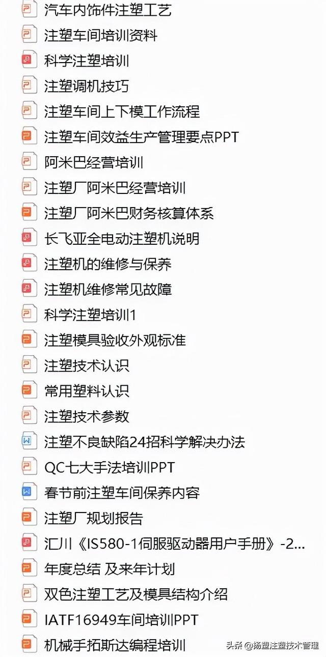 注塑车间现场管理，注塑车间现场管理知识