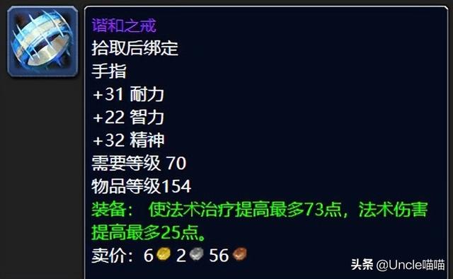 魔兽世界小怪掉落紫装，NAXX团本小怪掉落的极品装备