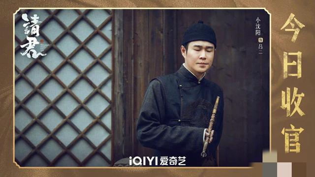小沈阳新电视剧，热播剧请君收官（任嘉伦古装电视剧与君初相识）