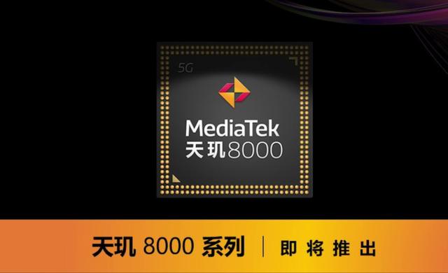 天玑720属于骁龙多少，联发科天玑720相当于骁龙啥水平（天玑720处理器相当于骁龙几）