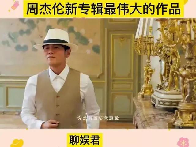 第一次听周董的歌，你们第一次听周杰伦的歌是什么时候