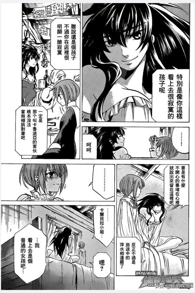 圣斗士冥王神话外传，圣斗士冥王篇巨蟹座