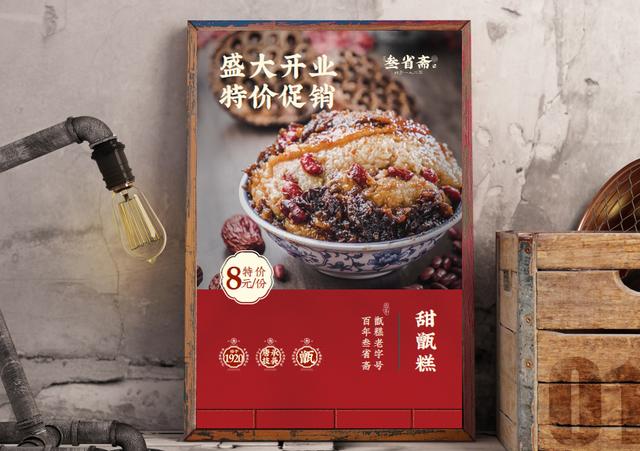百年老店经典案例，芙蓉泉畔的百年老店——历下老字号之四