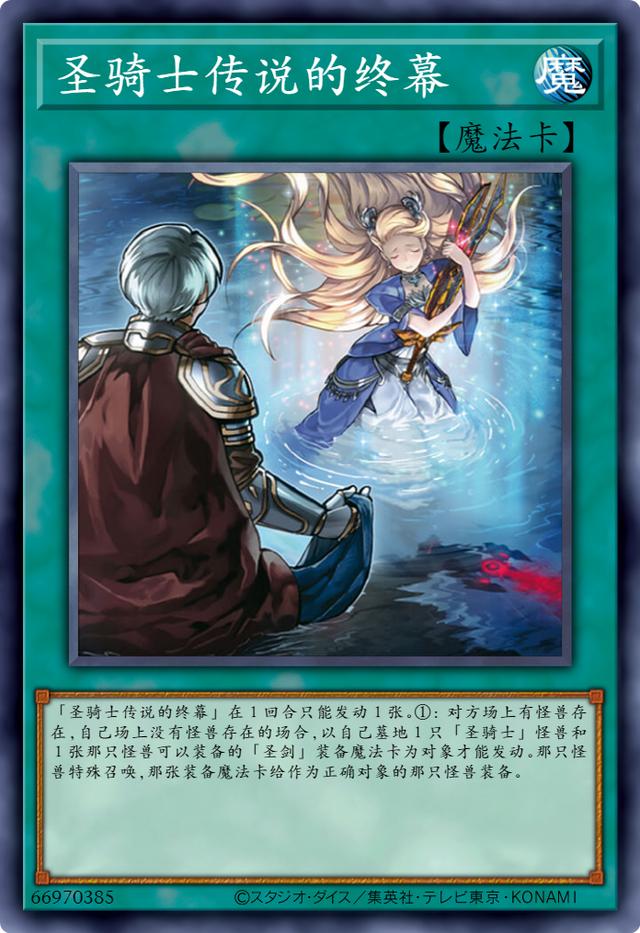 游戏王卡图故事第8期真红眼黑龙，游戏王卡图故事