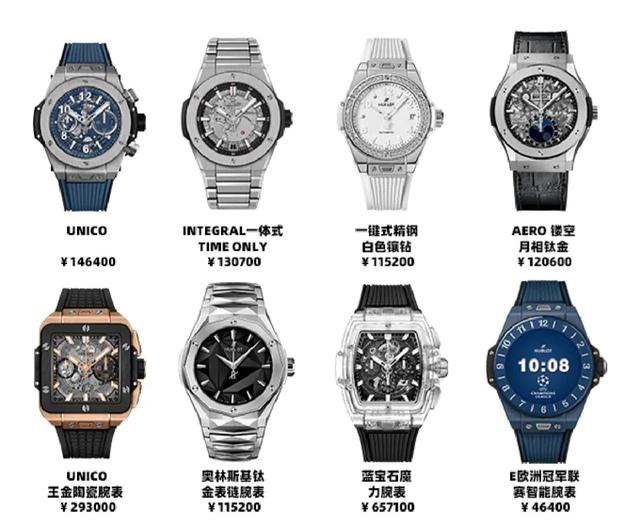  hublot宇舶表系列，HUBLOT宇舶表发布限量版时计