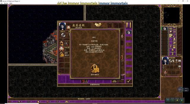 英雄无敌3最难战役地图，一条小路通罗马4