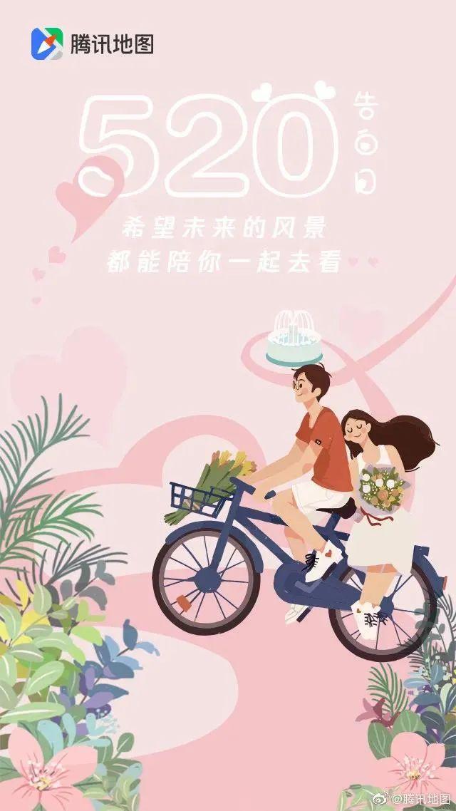 创意520节海报，有人说，爱要大声说出来