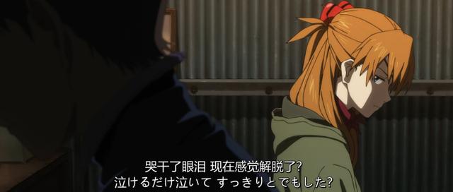 新世纪福音战士明日香最后一战，Revolve