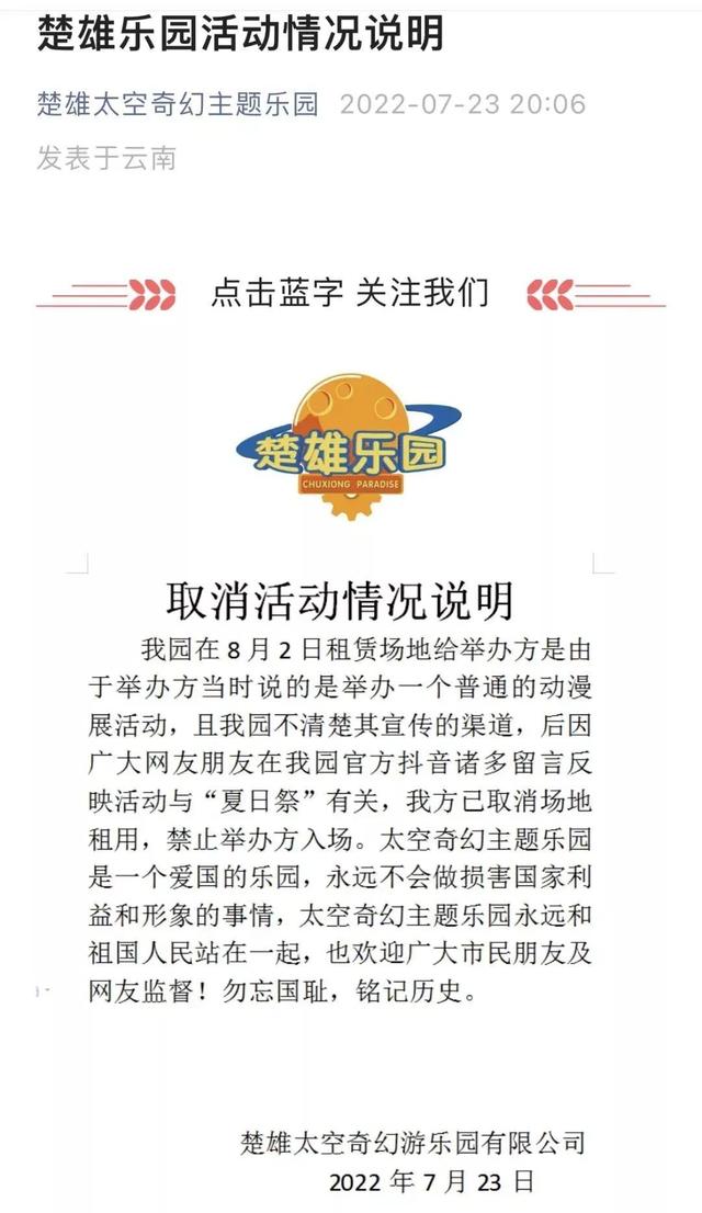 夏日祭是什么意思，什么是夏日祭