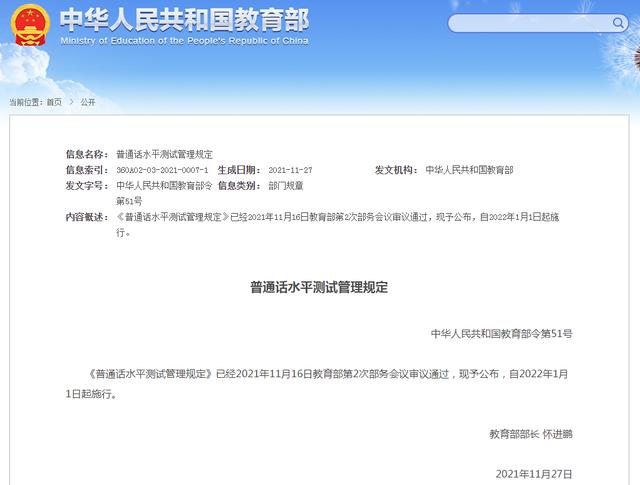 怎么报考普通话证书，22年普通话证书更好考了