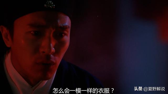 周星驰大内密探零零发，大内密探星爷成负心汉