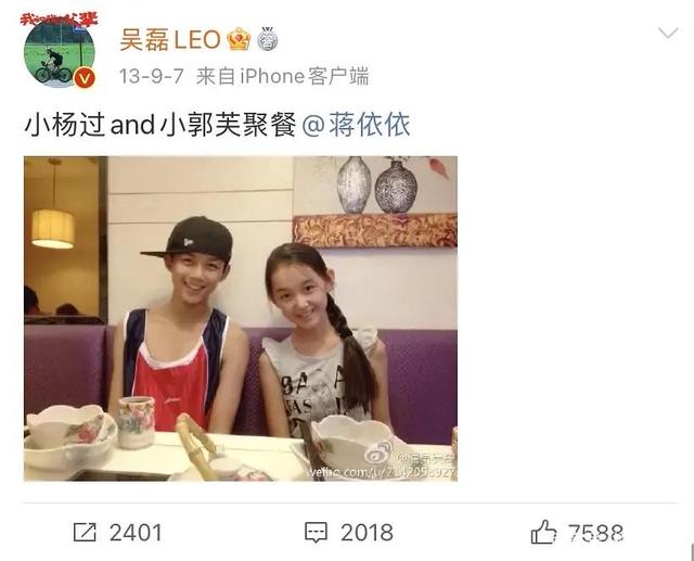 蒋依依吴磊最萌身高差，青梅竹马恋情起底信息量巨大