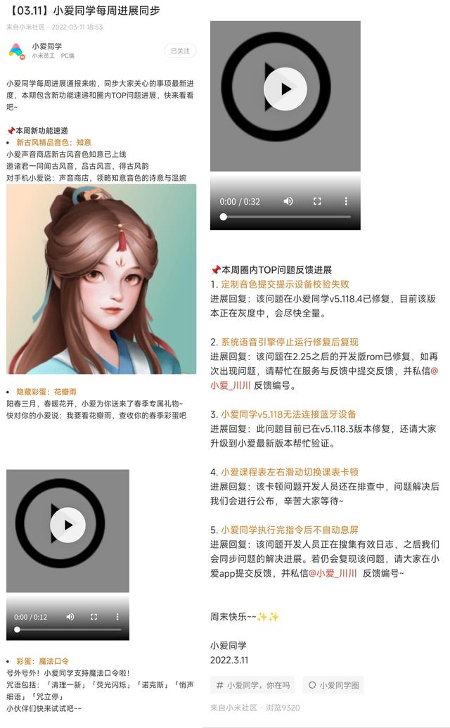 小米miui开发版更新时间，小米社区认证UI升级