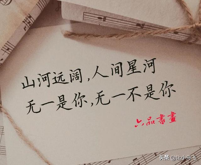 文人笔下浪漫又不落俗的情话，浪漫到骨子里的文人情话