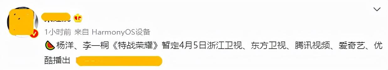 且试天下新剧杨洋，且试天下还未播