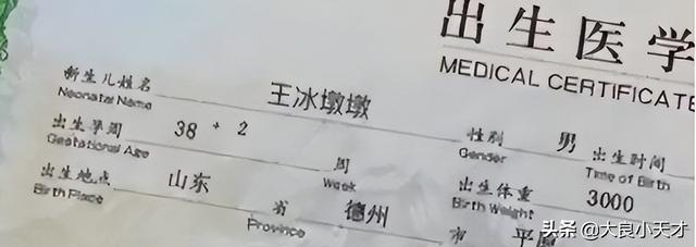 90后比较土的名字，土到极致就是潮