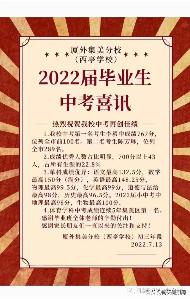 厦门三所名校签约岛外办学，厦门岛外学校的办学成绩没有想象中那么差