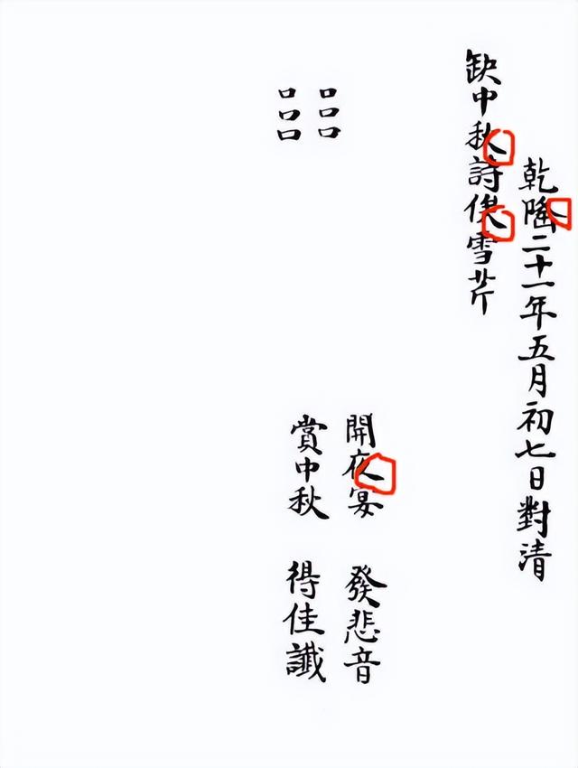 红楼梦的真实历史，红楼梦是历史事实吗（《红楼梦》原型：本是江南首富）