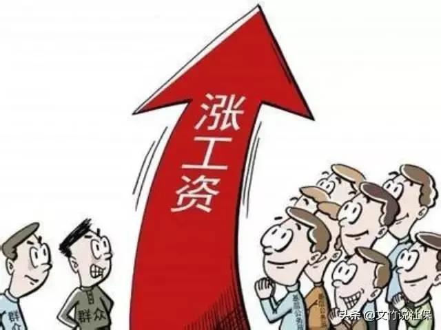 退休人员涨工资，2022年退休人员还能涨不涨工资（2023年或继续上调退休人员养老金）