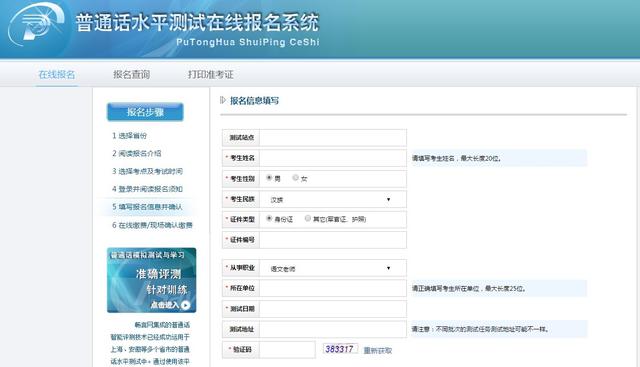 怎么报考普通话证书，22年普通话证书更好考了