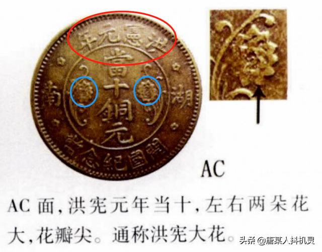 民国湖南当十铜元九星版别，湖南民国铜元一
