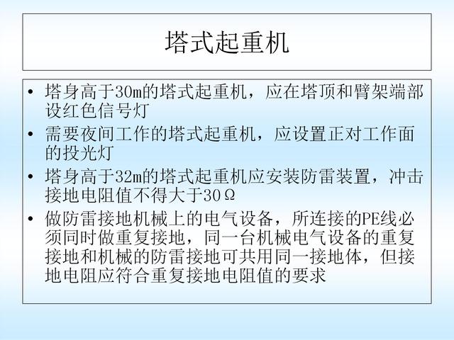施工现场临时用电安全标准，施工现场临时用电安全技术规范要点