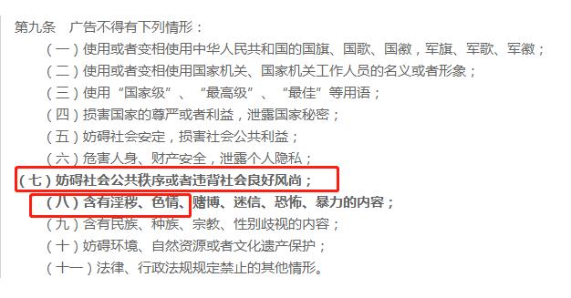 妇炎洁是哪家广告，妇炎洁广告侮辱女性翻车