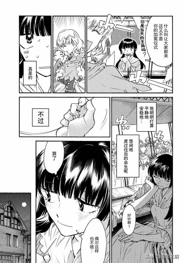 原神艾琳四格漫画，《原神》游戏中建模最好的角色