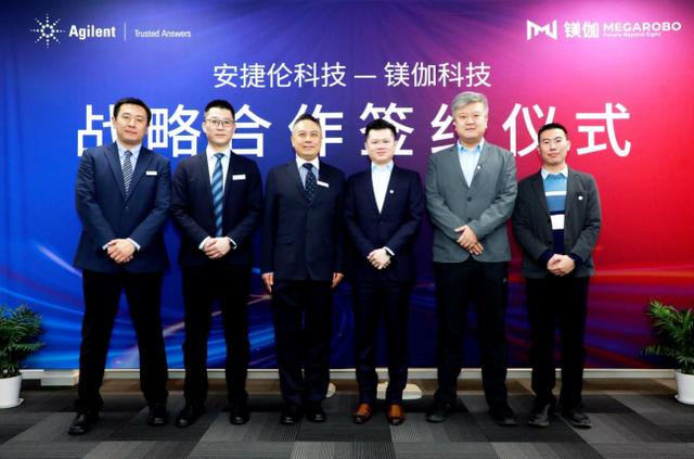 深圳镁伽科技有限公司，镁伽科技与安捷伦建立战略合作关系