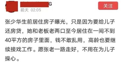 哪位明星又去世了令人很可惜，接连两位知名演员去世