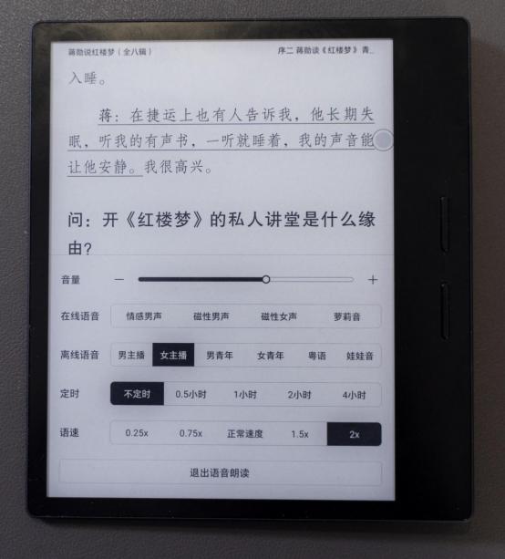 ireader阅读器，掌阅ireader 对比kindle
