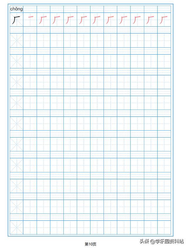 一年级上册生字表图片，一年级上册语文生字表大全图（最新制作一年级上册生字表）