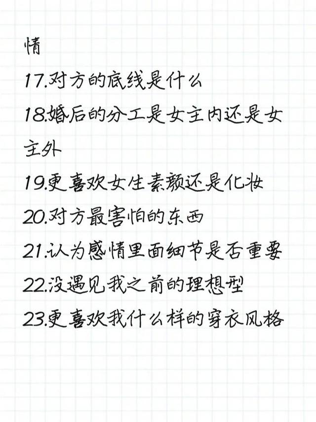 情侣之间的话题，情侣应该聊的话题（情侣之间来聊这些话题）