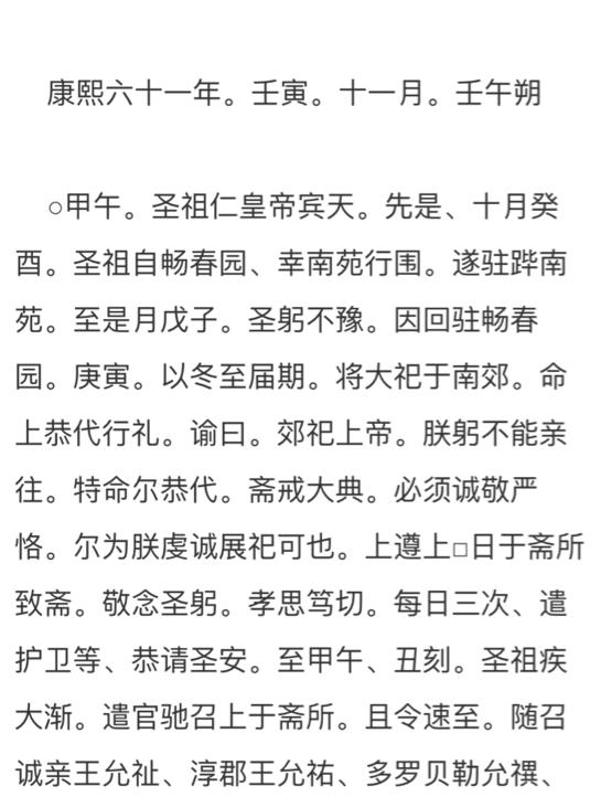红楼梦的真实历史，红楼梦是历史事实吗（《红楼梦》原型：本是江南首富）