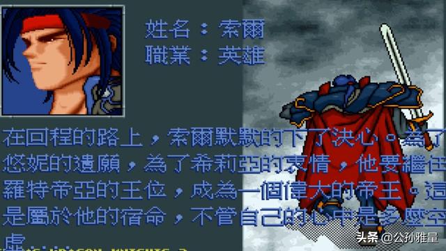 炎龙骑士团2攻略，炎龙骑士团二攻略