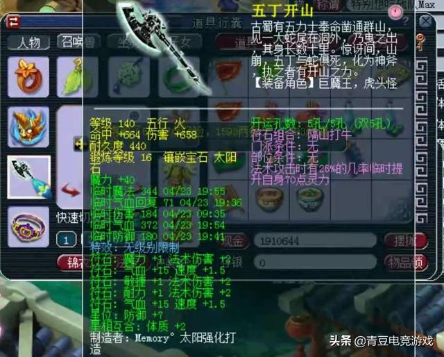 梦幻西游魔王寨，梦幻西游平民号魔王寨（身为三大法系之首的魔王寨）