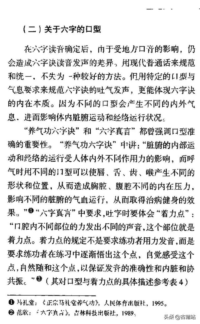 清三关退六腑准确推法，小儿发热低于38.5℃不要急着用药