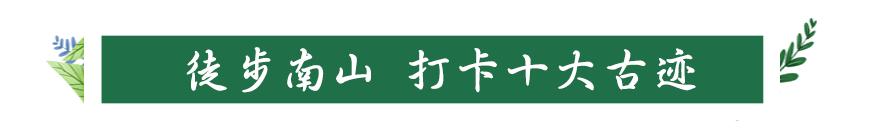 南山旅游攻略必去景点，南山旅游景区花开正好时