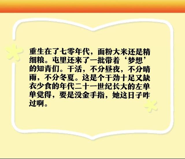 人气爆棚小说推荐，糊涂的小说集锦