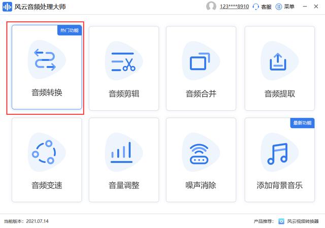 mp3转wav，如何将mp3格式转换为wav（mp3转wav怎么转）