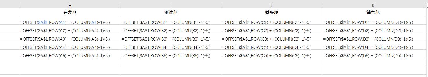 offset函数，excel表中offset指令
