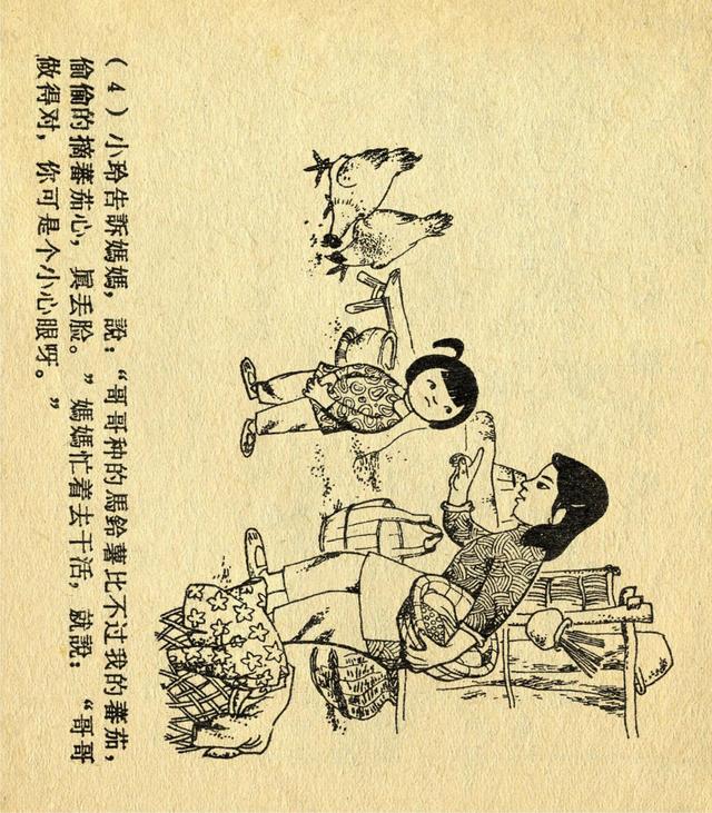 50年代少儿题材连环画，老版经典连环画宝水