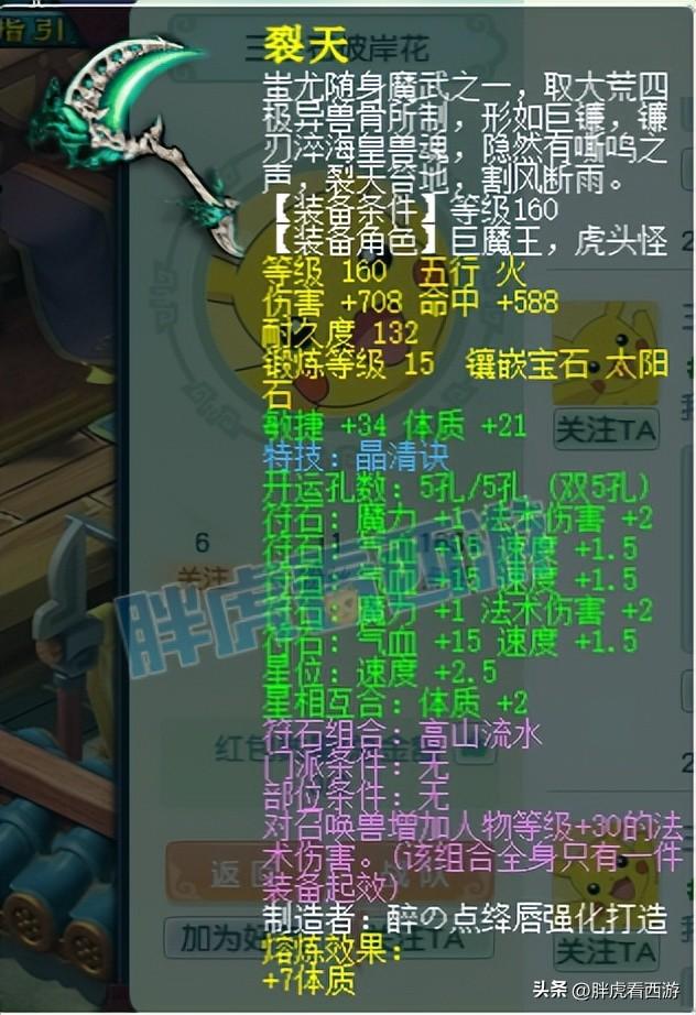 梦幻西游五无底洞副本通刷要求，雪山转无底洞11月冲冠