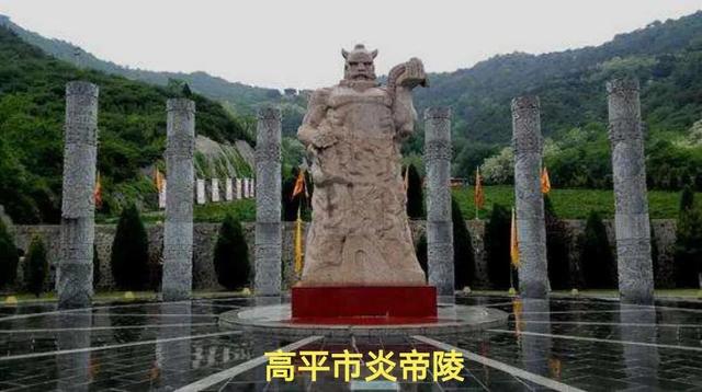 真正的炎帝故里在哪里，炎帝神农氏起源于此