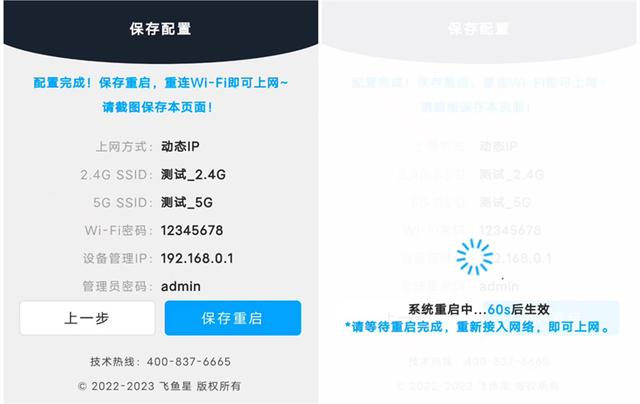 路由器无线上网设置，无线路由器网速设置教程