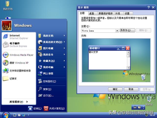 winxp主题，达人改造Win10系统带来较为完整的WinXP使用体验