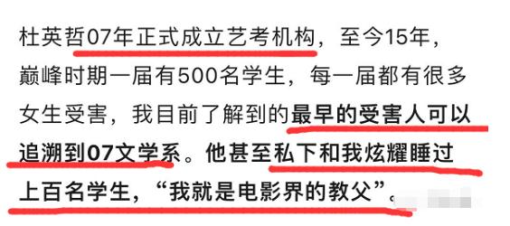艺考圈子里的房思琪，21个艺考圈房思琪