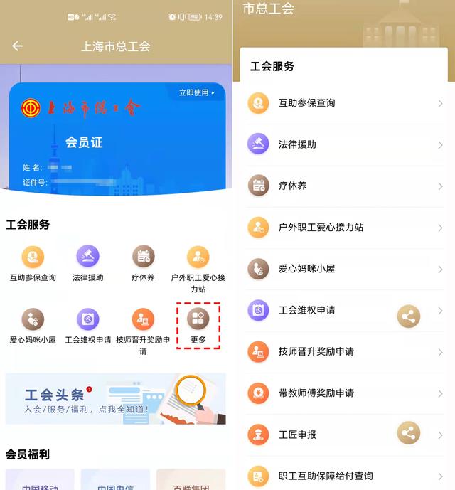 市民云注册步骤，这里有份留诸过年福利