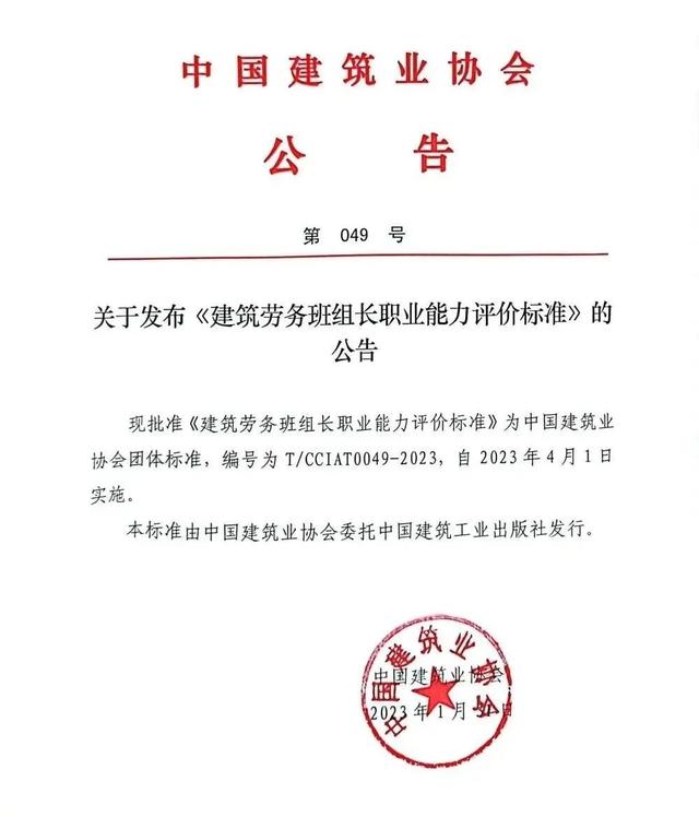 个人对劳务班组管理重点浅谈，各劳务班组长注意