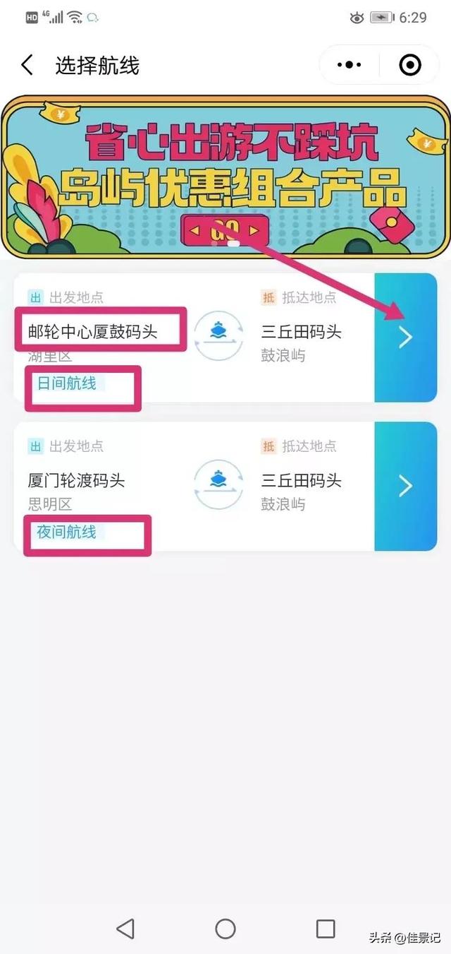  鼓浪屿船票怎么买，厦门 鼓浪屿船票怎么买最合算